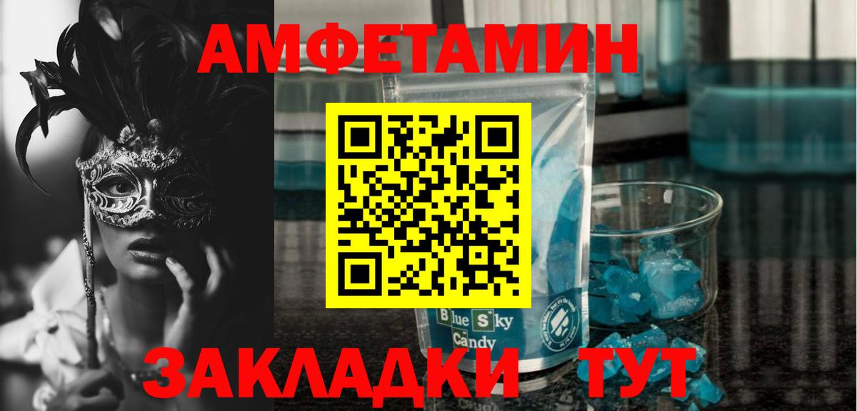 Amphetamine  АМФ  Саянск  Amphetamine Розовый  Вход с VPN 