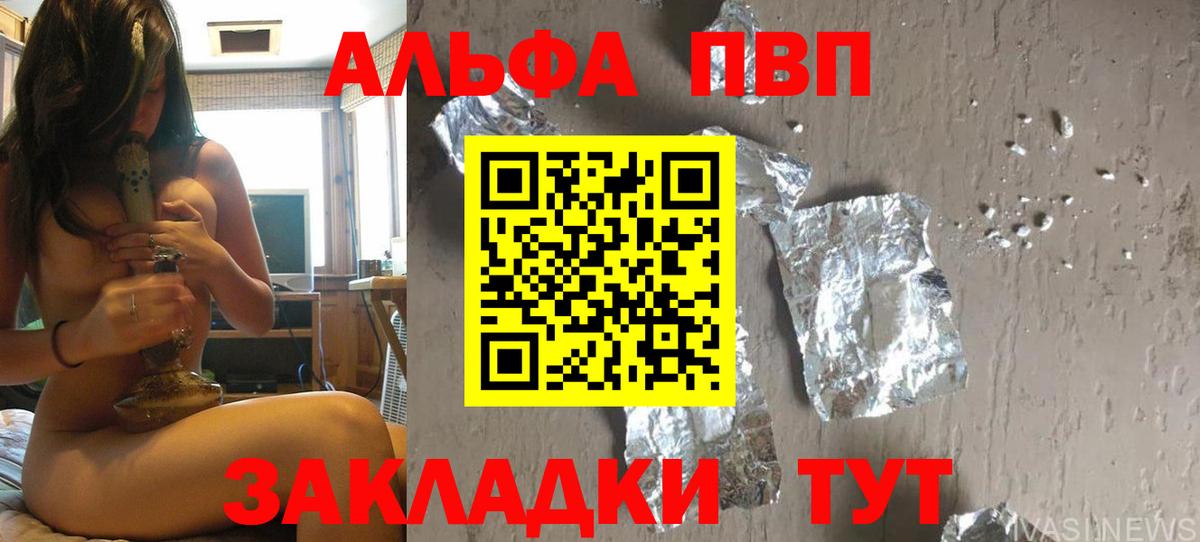 A PVP мука  Вход с VPN  Альфа ПВП СК КРИС  Саянск 