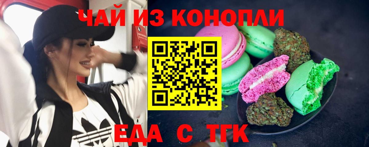 Саянск  Canna-Cookies конопля  Вход с VPN 
