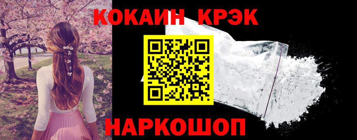 Саянск  КОКАИН  Вход с VPN  Кокаин Колумбийский 