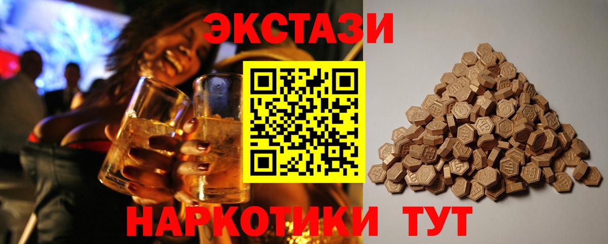 Экстази mix Саянск
