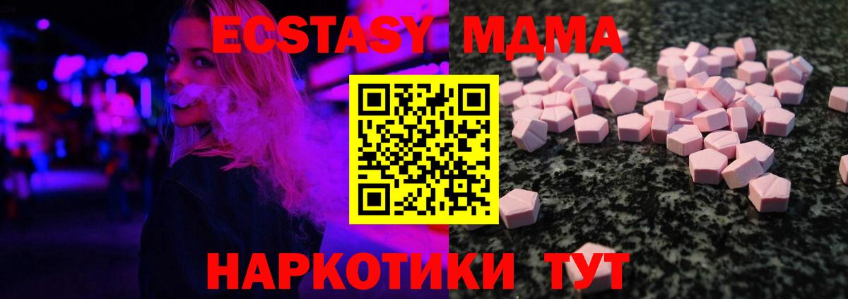 Саянск  Ecstasy VHQ  Экстази  Ecstasy 250 мг  Вход с VPN 