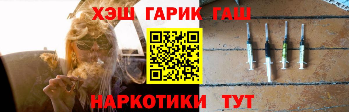 ГАШ индика сатива  Гашиш ice o lator  Вход с VPN  Саянск 