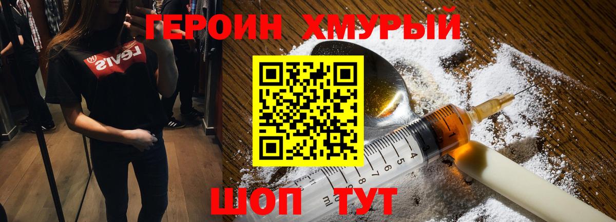 Героин белый  Вход с VPN  Саянск 
