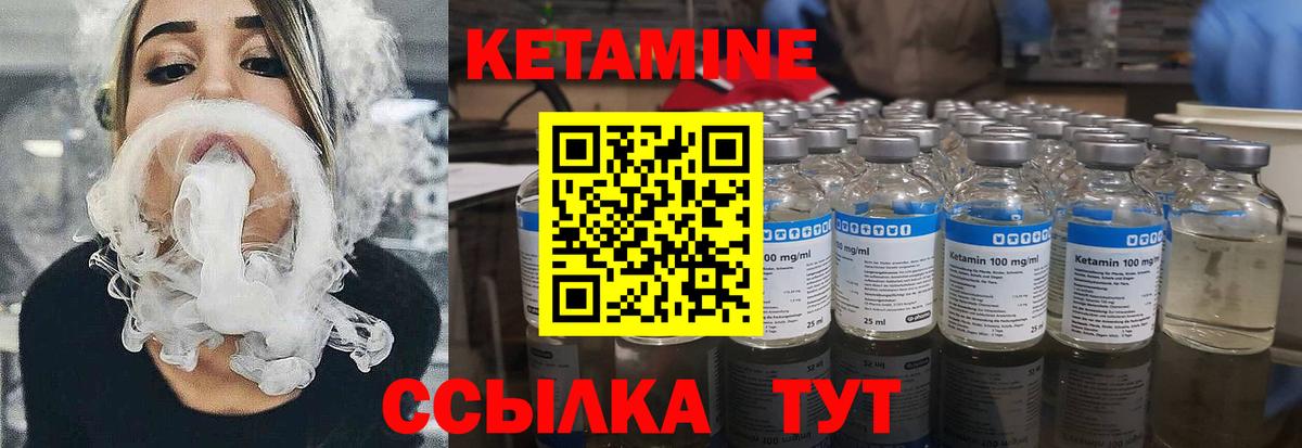 Кетамин ketamine Саянск