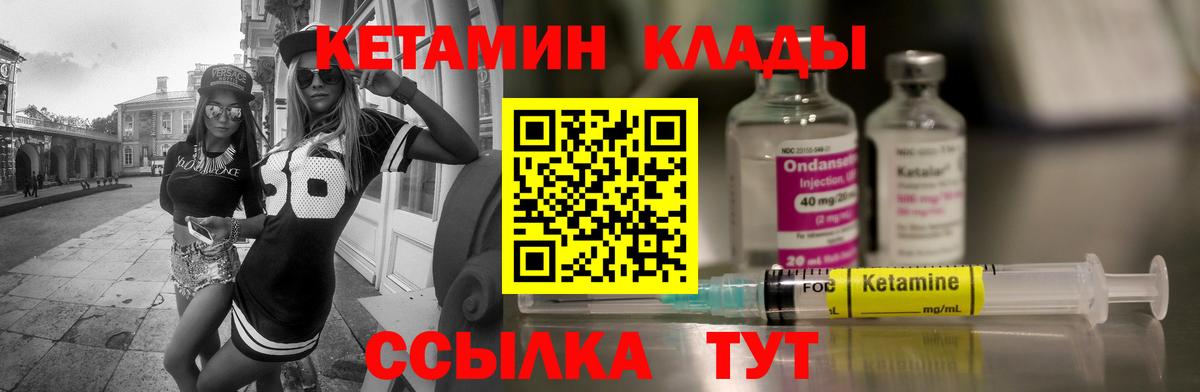 Саянск  КЕТАМИН ketamine  Вход с VPN 