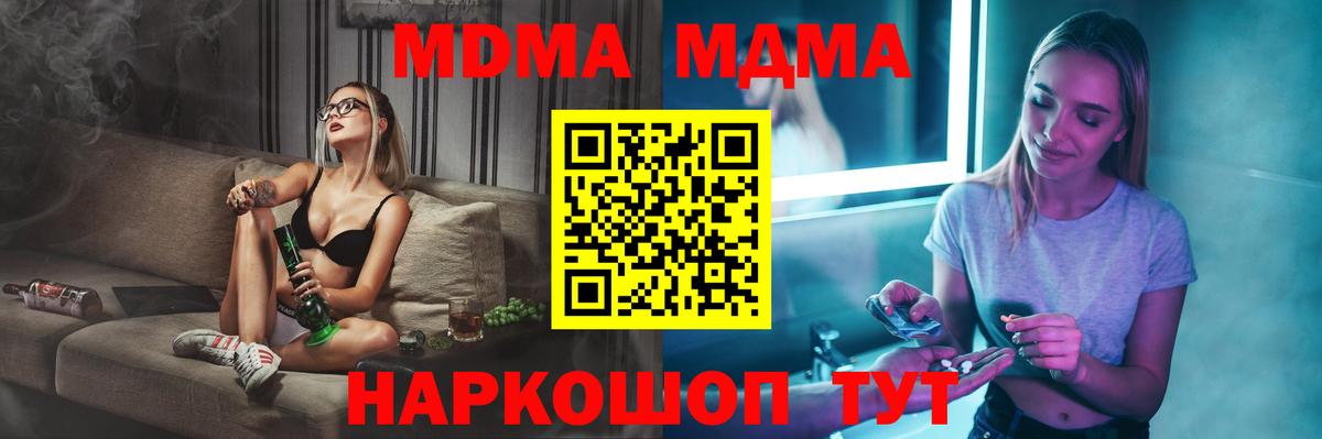 MDMA  MDMA crystal  Вход с VPN  MDMA VHQ  Саянск 
