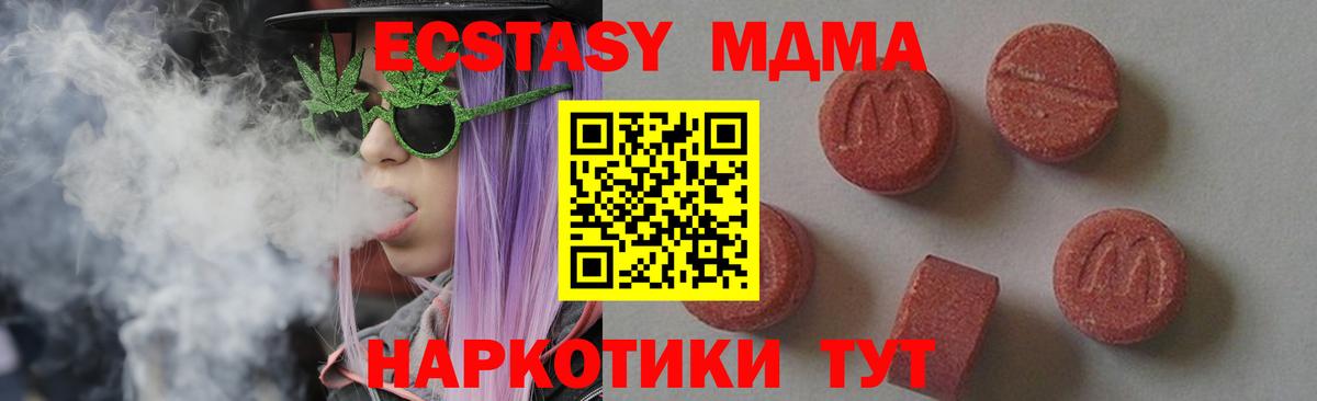 МДМА crystal Саянск