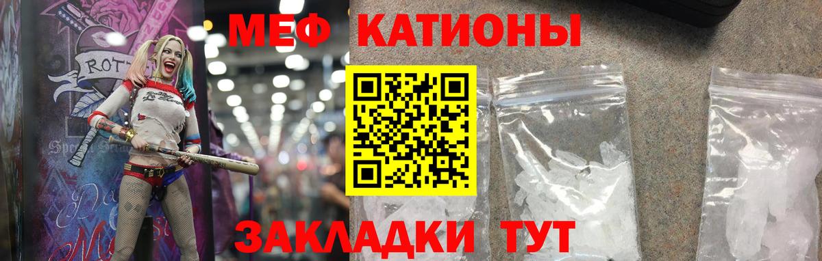Меф мука Саянск