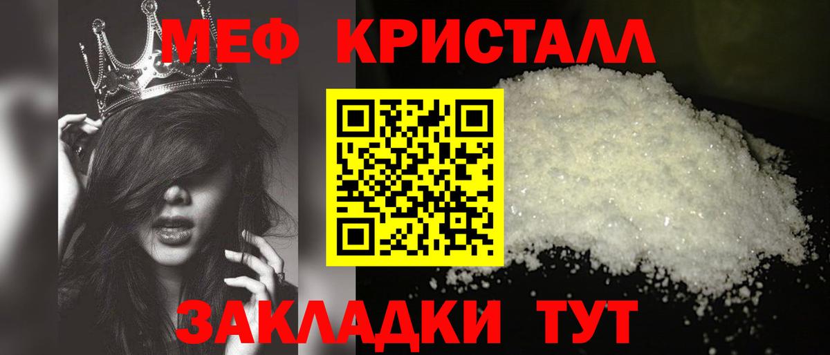 Саянск  Мефедрон mephedrone  Мефедрон  купить наркотики цена  Мефедрон  МЯУ-МЯУ VHQ  Вход с VPN 