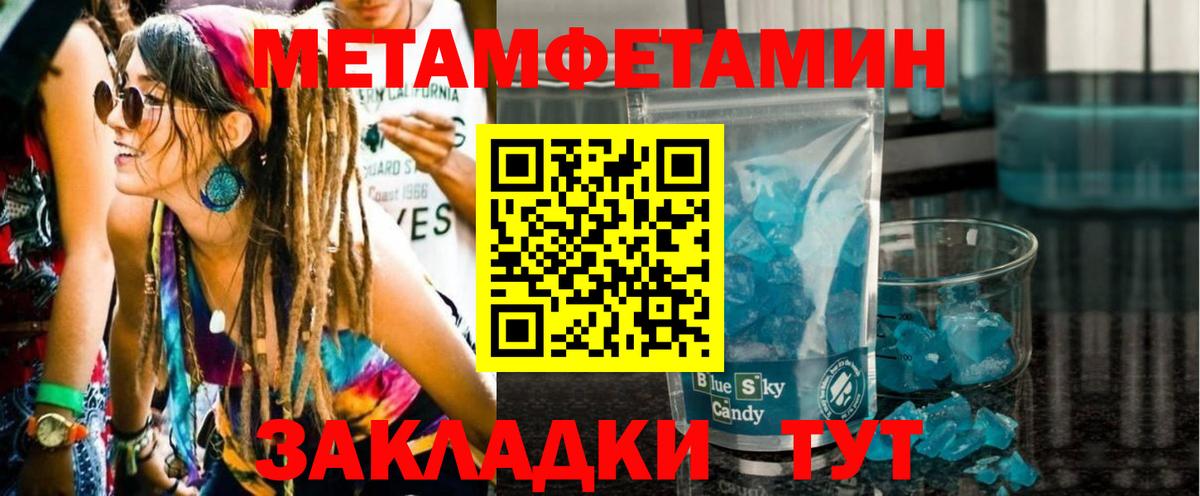 Первитин Декстрометамфетамин 99.9% Саянск