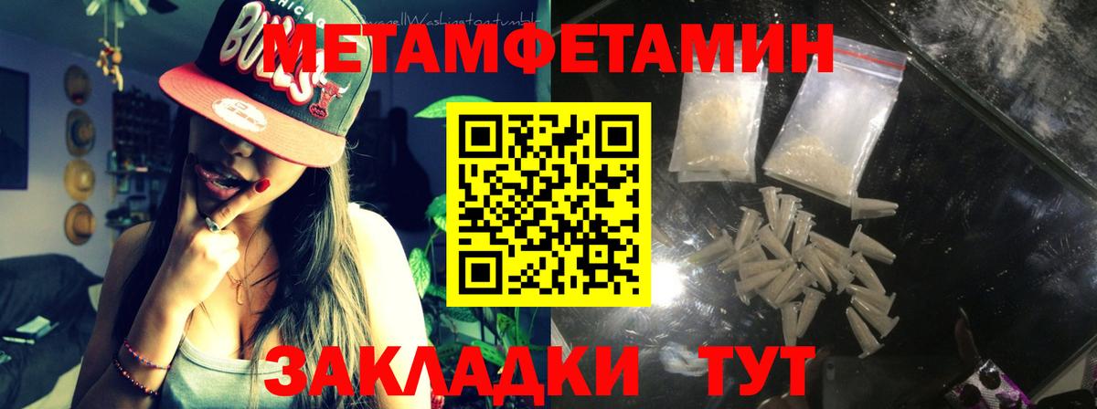 Первитин  Вход с VPN  Саянск  МЕТАМФЕТАМИН Декстрометамфетамин 99.9% 