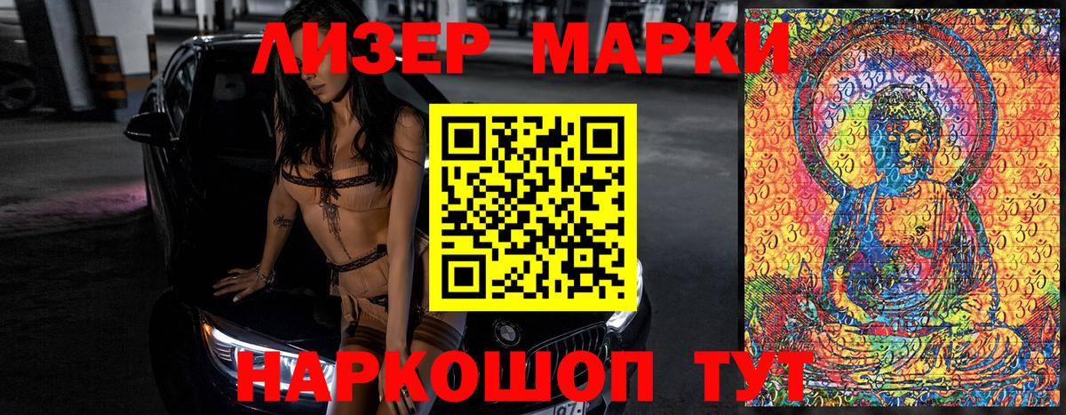 Наркотические марки 1,8мг  Вход с VPN  Саянск 