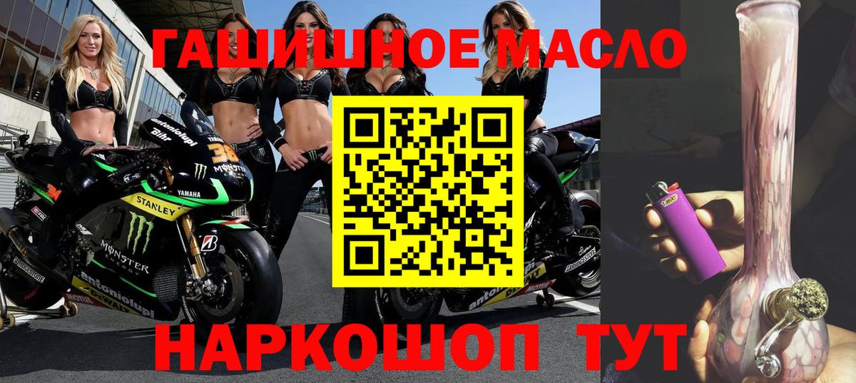 Дистиллят ТГК THC oil  Вход с VPN  Саянск 