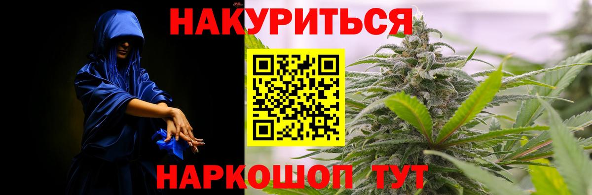 Канабис сатива Саянск